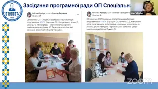 Інституційна модель системи внутрішнього забезпечення якості: структура та досвід реалізації в ТНПУ