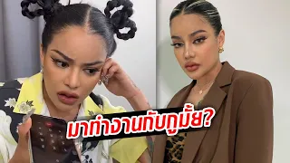 'พิมรี่พาย' เจอแก๊งคอลเซ็นเตอร์ ลั่นได้คุยสักที-เขารู้ทันมึงกันหมดแล้ว!  : Khaosod TV