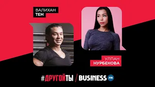 Улпан Нурбекова. Первая казашка на мировом Олимпе.