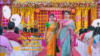 Kayal - 1hr Special Episode Promo | 03 July 2022 | Sun TV Serial | Tamil Serial