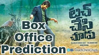 Touch Chesi Chudu Box Office Prediction | Maharaja Ravi Teja | Movie Review | 2nd Feb 2018