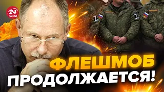 😮Россия пылает от ВЛАДИВОСТОКА до САНКТ-ПЕТЕРБУРГА! Кремль бесится / ЖДАНОВ