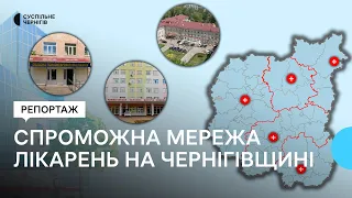 Спроможна мережа лікарень на Чернігівщині: що відомо