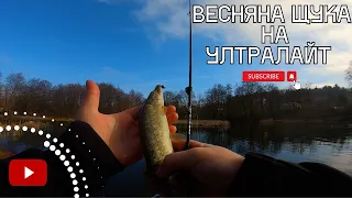 Весняна щука вже тут! Ловля хижака на річці та тест тревел вудилища Flagman Plex Mobile