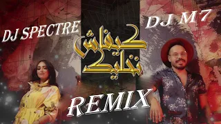 محمد رفاعي & هند سداسي - كيفاش نخليك Remix By Dj Spectre & Dj M7 Kifach Nkhelik