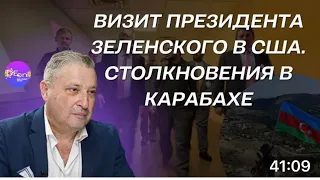 Разгорается Новая Война. Украина не одна горит в ВОЙНЕ. Гари Юрий Табах