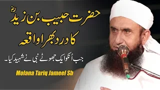 Hazrat Habib Bin Zaid (ra) Ka Dard Bhara Waqia | Molana Tariq Jameel Latest Bayan 3 November 2019