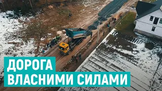 У селі Кідри на Рівненщині люди самі поремонтували дорогу