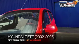 Ветровики Hyundai Getz / Дефлекторы окон Хендай Гетц / Запчасти и тюнинг / Бренд Cobra Tuning