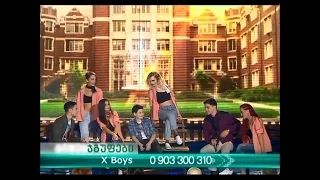 X ფაქტორი - X Boys | X Factor