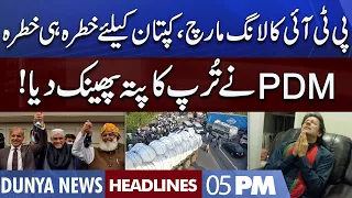 PDM in-Action Against PTI Long March! Dunya News Headlines 05 PM | 20 Oct 2022
