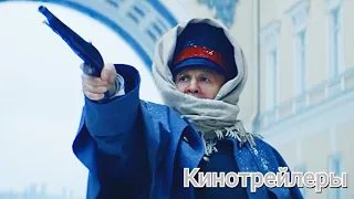 Цербер(Сериал 2023) - Русский Тизер-Трейлер