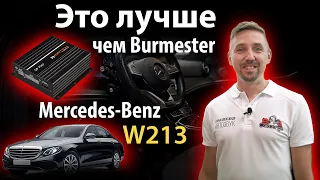 Секреты замены акустики в Mercedes W213, C205.