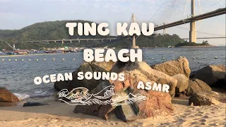 Strolling down Ting Kau Beach Tseun Wan 汀九灣泳灘 | Hong Kong ASMR | Beach Wave sounds