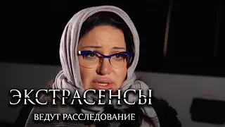 Экстрасенсы ведут расследование 6 сезон, выпуск 18