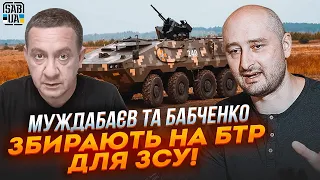 💥ПРЯМО СЕЙЧАС! Творческий аукцион с УНИКАЛЬНЫМИ подарками! Живое общение с Муждабаевым и Бабченко