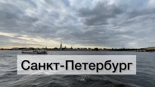 Очень красивое стихотворение про Санкт-Петербург