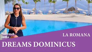 DREAMS DOMINICUS LA ROMANA 5* -лучший пляж Байяибе. Море без водорослей. Обзор 2021 dreams dominicus