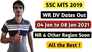 SSC MTS 2019 DV Schedule Out for WR 04 Jan to 08 Jan 2021 , DV in NR and other Regions Soon