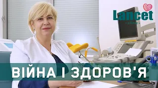 Жіноче здоров'я під час війни