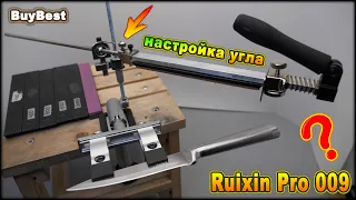 Ruixin Pro RX 009 - Точилка для ножей с ТОЧНО регулируемым углом заточки | Доработка Ruixin Pro 5