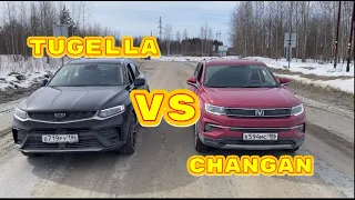 Джили Тугела vs Чанган CS 35 плюс