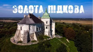 Золота підкова Львіщини | замки Львівщини