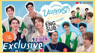 [Exclusive Talk]  (Auto ENG cc.) บอส-โนอึล ฟอร์ด-พีท ทั้งรัก ทั้งหยอก.บอกว่าน่ารัก🌪🌧🌬☁️#loveintheair