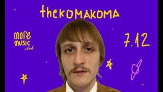 Благодійний ММС онлайн: thekomakoma