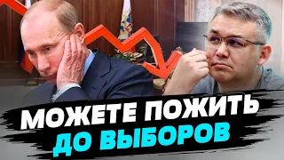 Кремлю нельзя показать, что популярность Путина падает — Аббас Галлямов