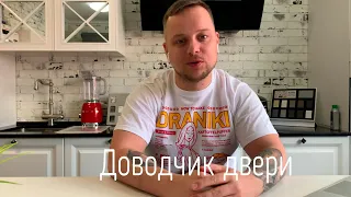 Доводчик двери в духовом шкафу