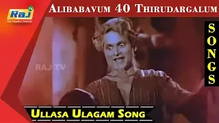 Ullasa Ulagam Unakke Sontham Song | MGR | Bhanumathi | Alibabavum 40 Thirudargalum Movie | RajTV