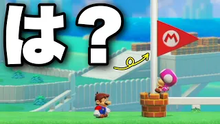 【バグ】キノピコが勝ったのにマリオの勝利になってるんだが？【マリオメーカー2/マリメ2】