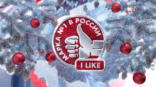 Концерт "Марка №1 в России" - 2020 (07.01.2021)