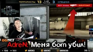 АДРЕН О ПЕРЕХОДЕ XANTARES В BIG / ГОТОВ К ЗВОНКУ ОТ FAZE / ИГРАЕТ В DANGER ZONE И CIS PRO LEAGUE