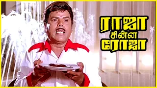 Raja Chinna Roja Tamil Movie | SS Chandran crosses the limit | Rajinikanth | Gautami | API