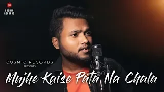 Mujhe Kaise Pata Na Chala : Sayan Roy (Cover) | Papon | Manjul Khattar | Cosmic Records