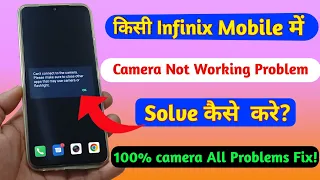 Infinix Mobile Camera Not Working Problem solution/Infinix Mobile Smart Camera Settings kaise kare