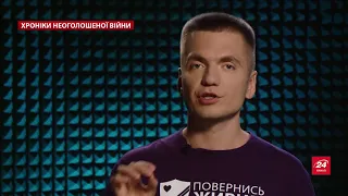 На які жертви ідуть волонтери, аби допомогти військовим, Хроніки Неоголошеної Війни