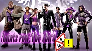 ☕ SAINTS ROW THE THIRD или просто наркомания {Стрим} #2 ☕