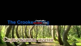 Скрюченная песня (The Crooked Song) RU rhyming song