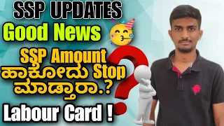 Good News 🥳 | SSP UPDATES  | SSP SCHOLARSHIP UPDATES | SSP | SCHOLARSHIP | VG VLOGS |