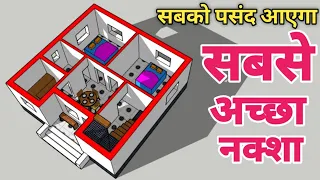 सबको पसंद आएगा सबसे अच्छा नक्शा || 20x20 house design plan with 2 Bedrooms || 20x20 house plan