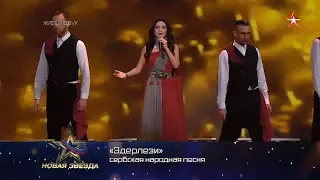 Зара - Эдерлези / Zara - Ederlezi (@гала-концерт Новой звезды, 09.05.19)