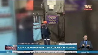 Интенсивность очагов пожара на шахте «Казахстанская» не снижается