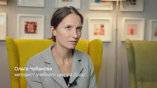 Ольга Чабанова, методист Учебного Центра Додо