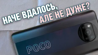 POCO X3 Pro — найжорсткіший фейл року? | Огляд смартфону POCO X3 Pro з Snapdragon 860