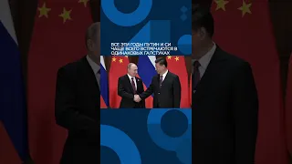 Встреча Путина и Си Цзиньпина. Детали. #новости #китай #россия #сицзиньпин #путин #встреча