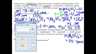 Задание 28. Примеси. ЕГЭ химия 2023