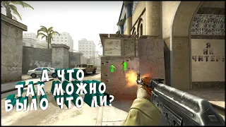 CS:GO ДО ГЛОБАЛА БЕЗ ЧИТОВ ПОДРУБИЛ ВХ А ЧТО ТАК МОЖНО?